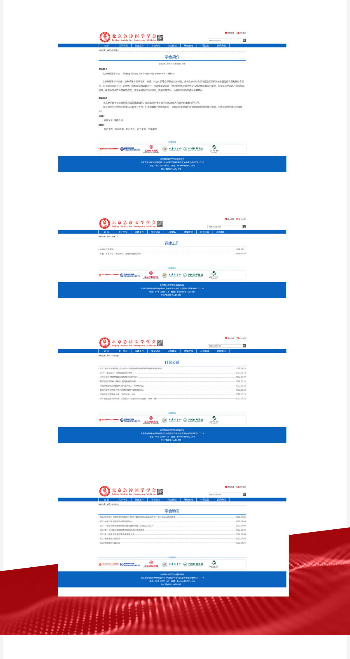 03金年会-内页通用--加长版.jpg